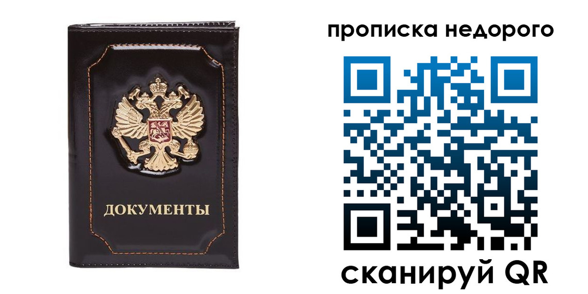 прописка поиск в Владикавказе