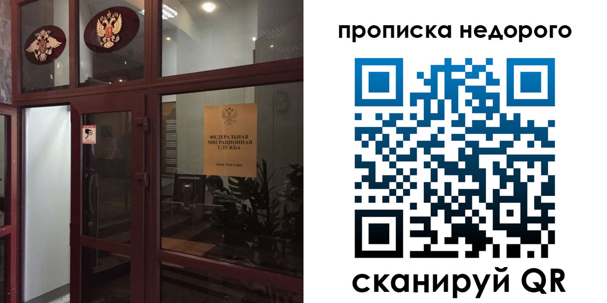 временная регистрация законно в Владикавказе