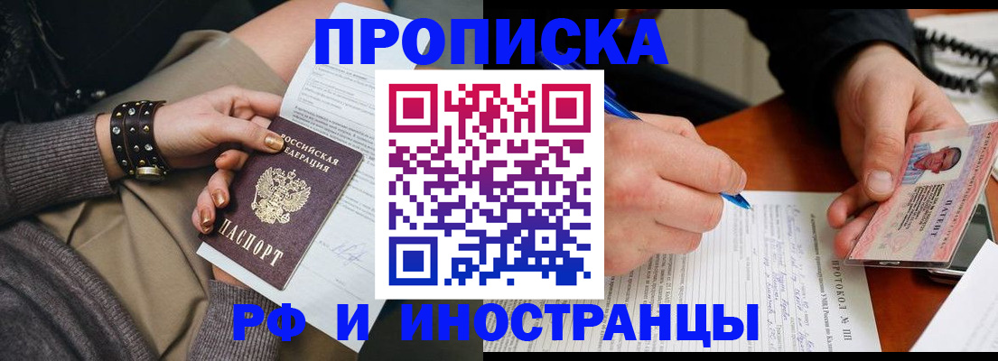 прописка гарантия в Владикавказе