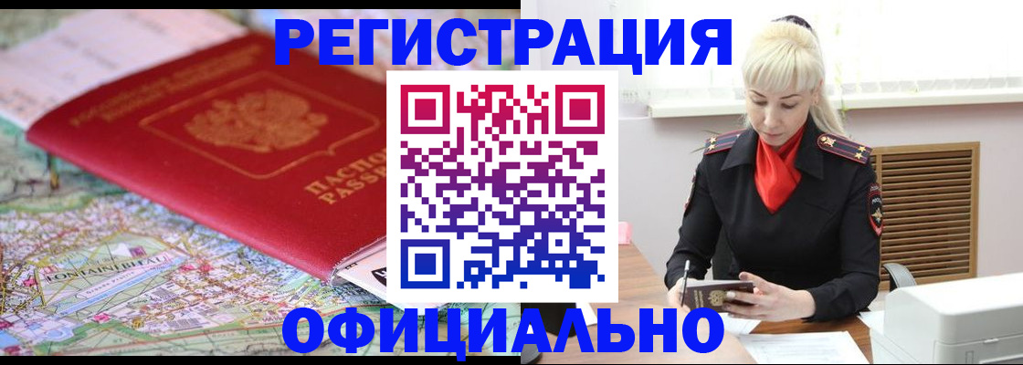 временная регистрация в Владикавказе