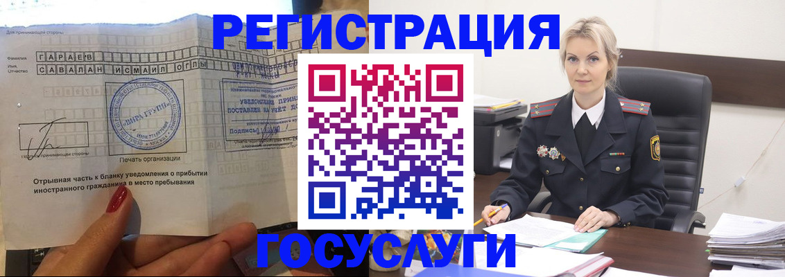 регистрация в Владикавказе