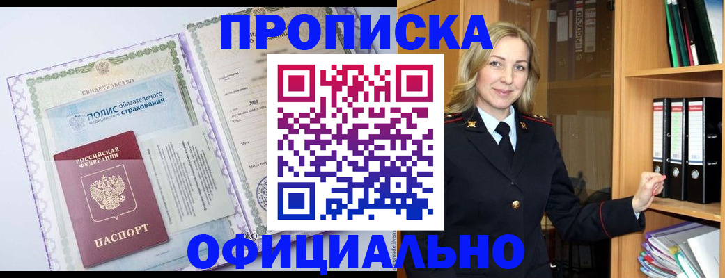 временная регистрация в Владикавказе