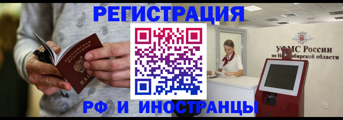 прописка регистрация в Владикавказе