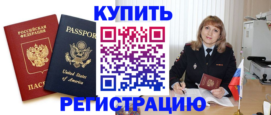 временная регистрация 2025 в Владикавказе