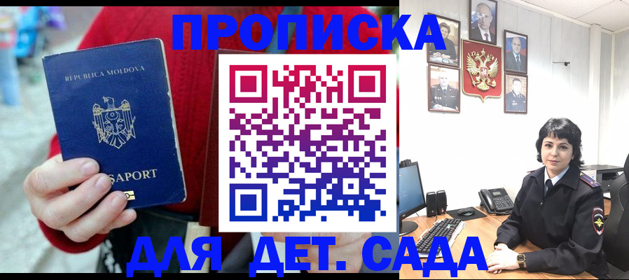 временная регистрация поиск в Владикавказе