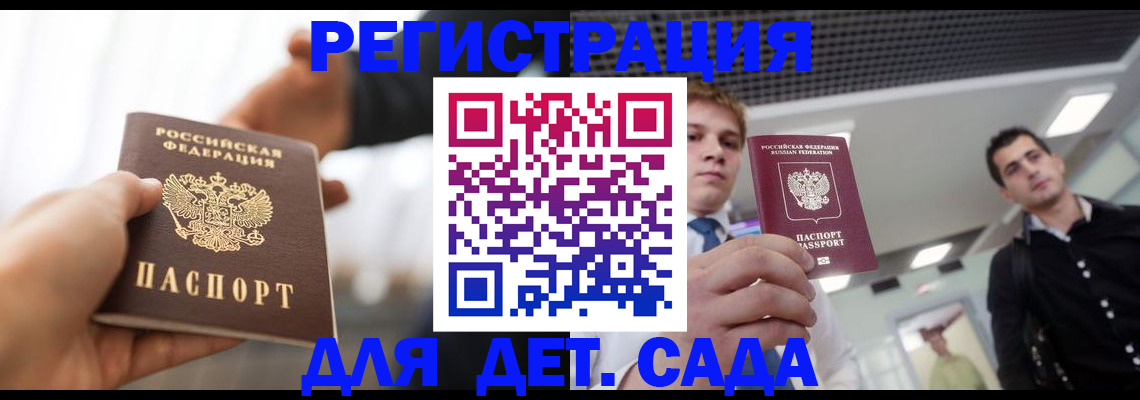 временная регистрация законно в Владикавказе