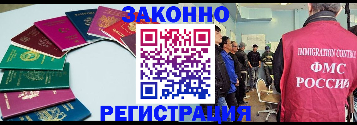 временная регистрация для школы в Владикавказе