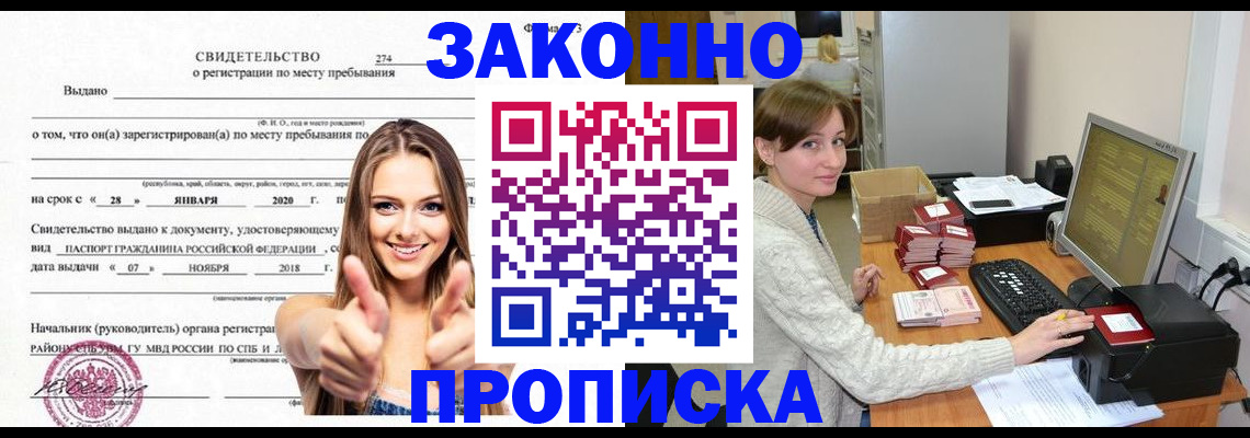 временная регистрация для школы в Владикавказе